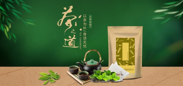 养生茶茶饮清新茶道茶具茶淘宝电商天猫