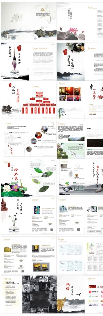中国风古典风格农业食品类企业画