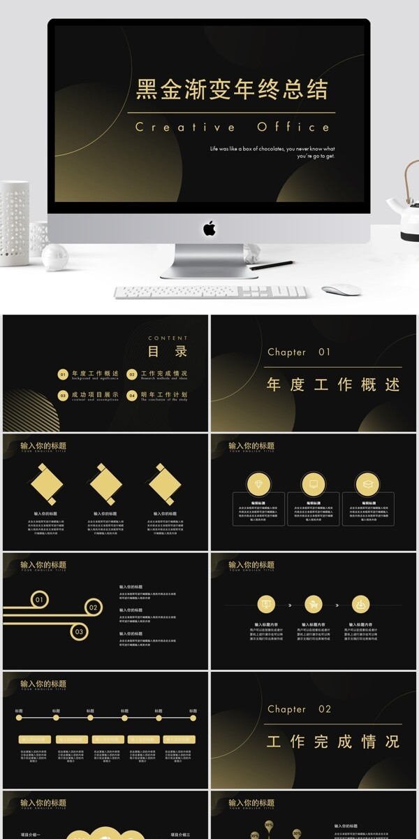 2019黑金色简约工作汇报PPT模板