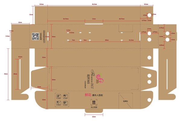 花开365包装盒平面展开图设计