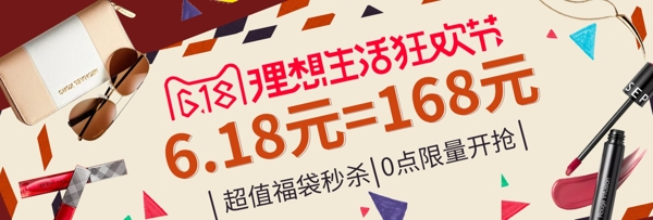 京东618淘宝年中大促海报banner