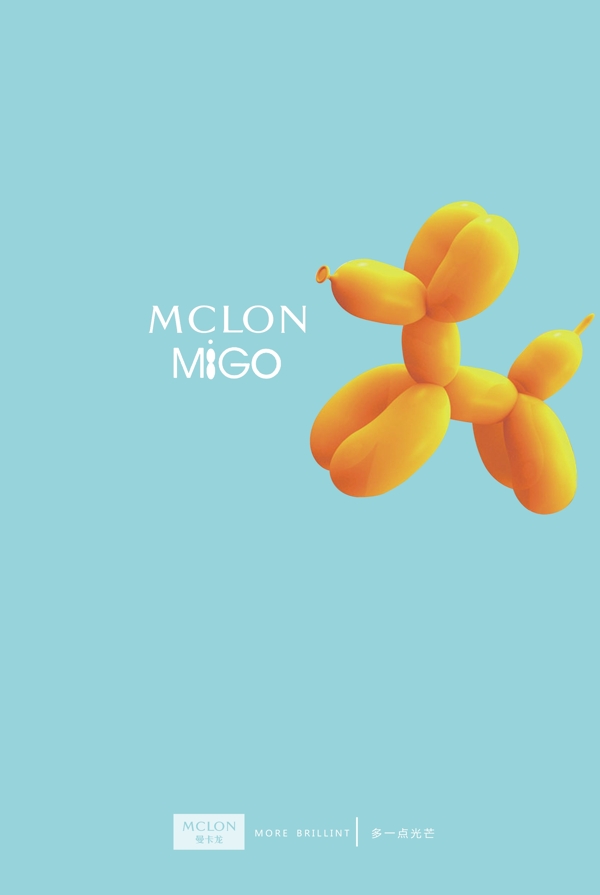 曼卡龙MIGO