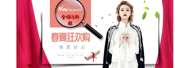 女装海报banner