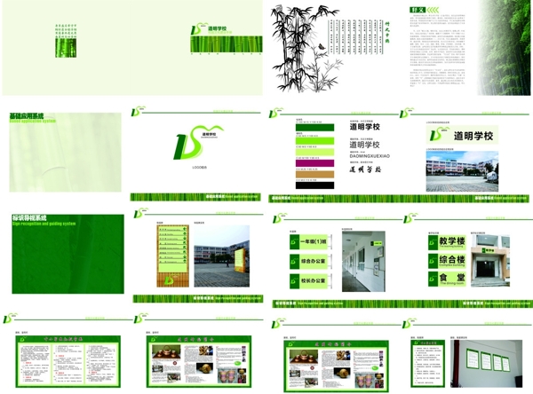 校园文化建设手册图片