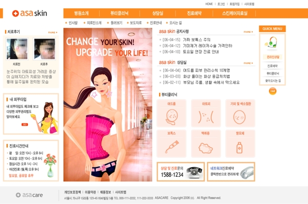 韩国超级女性保健网站网页模板图片