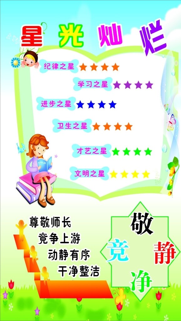 学校文化墙