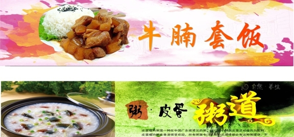 灯箱片牛腩套饭