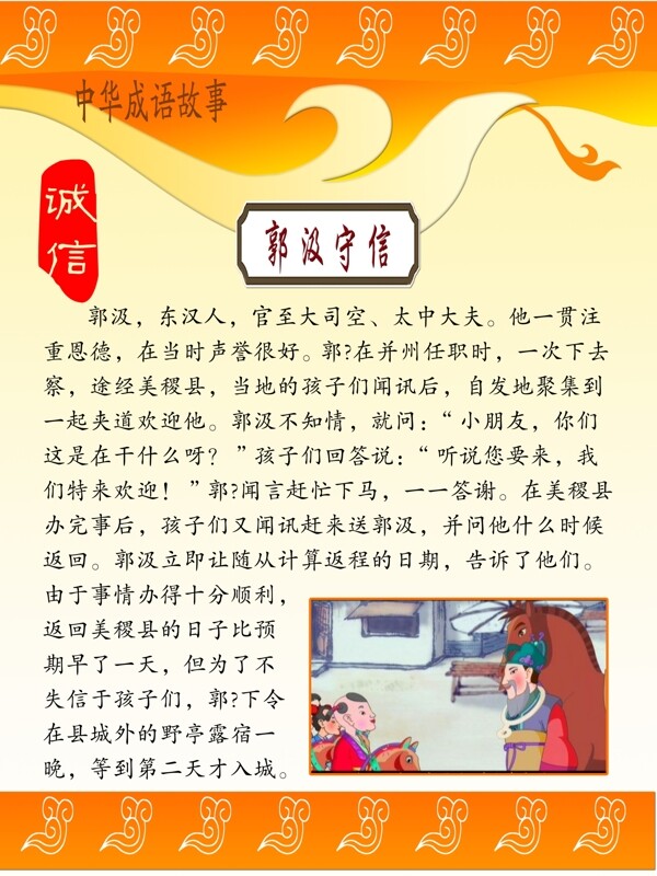 学校展板设计图片