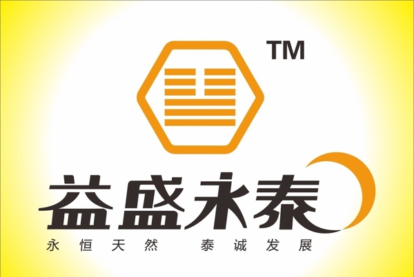 益盛永泰LOGO图片