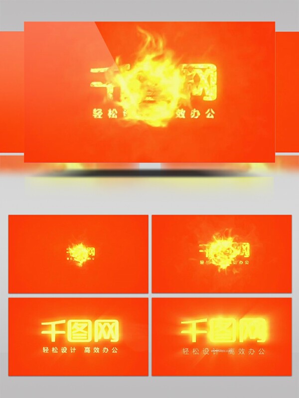 震撼火焰燃烧logo展示素材ae模板