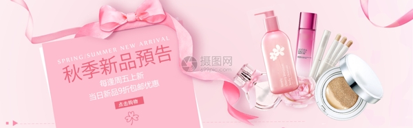 秋季美妆上新促销淘宝banner