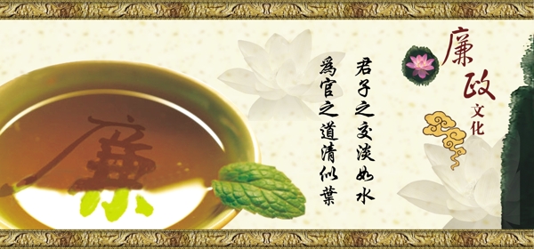 廉政建设宣传横幅设计茶道创意中国风元素