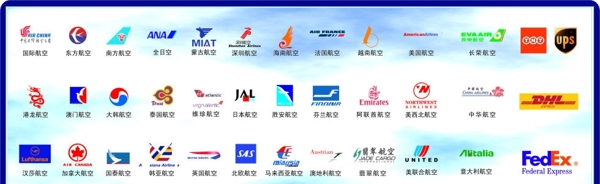 凡达通运合作航空公司标志其中少部分几个为位图图片