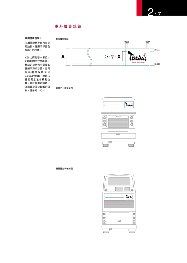 TaiWan观光局VIS矢量CDR文件VI设计VI宝典