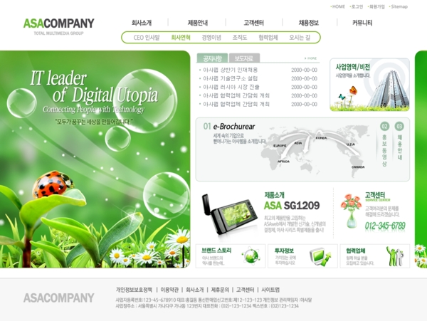 绿色商业营销网络网页模板