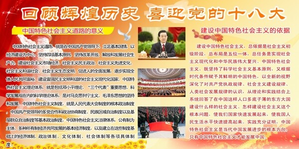 党建板报图片