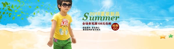 Summer童装海报模板