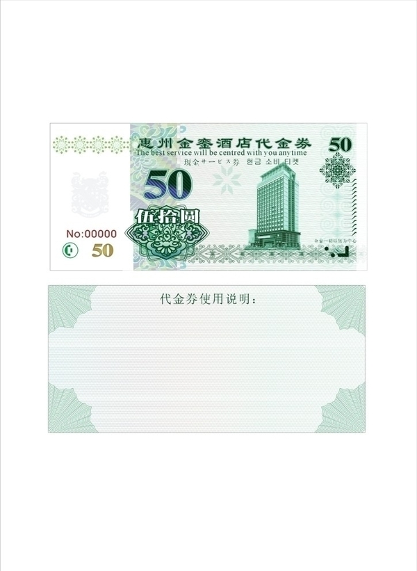 现金券代金券50图片