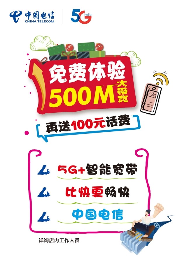 500M宽带