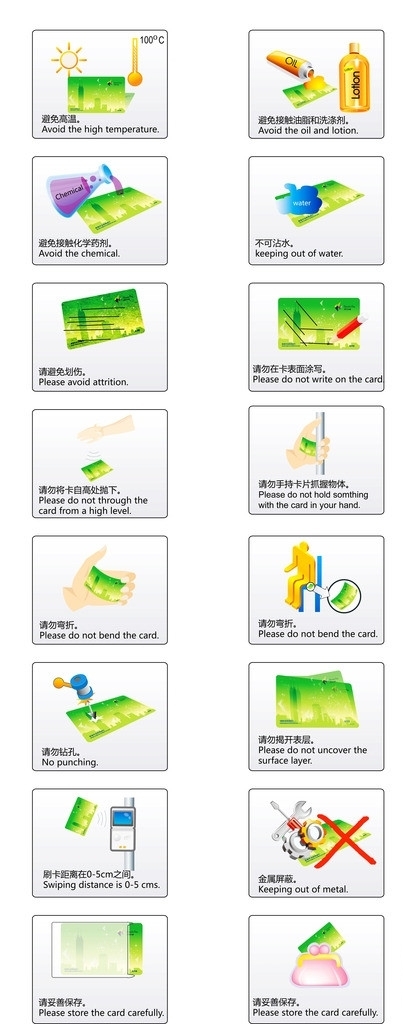 深圳通卡使用注意事项图片