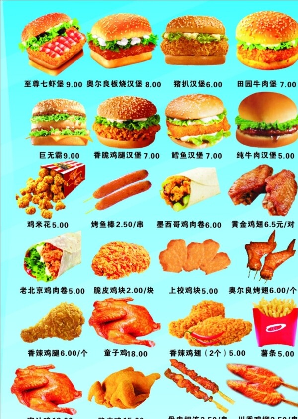 餐饮美食灯片骨肉相连汉堡