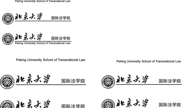 北京大学国际法学院图片