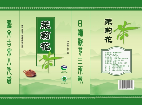 茉莉花茶包装图片