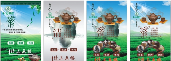 茶文化茶庄电梯广告