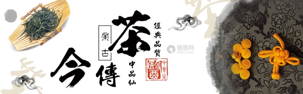 茶饮系列淘宝banner
