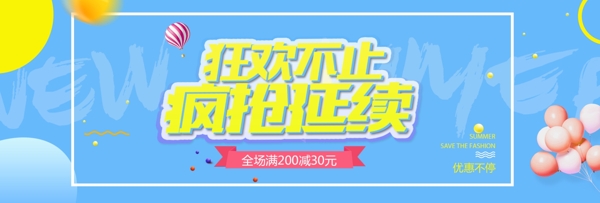 京东618淘宝年中大促海报banner