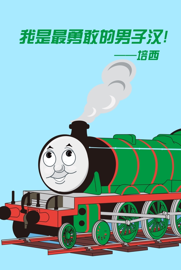 托马斯小火车高登绿色