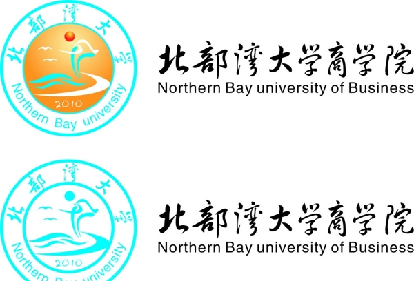 北部湾大学校徽图片