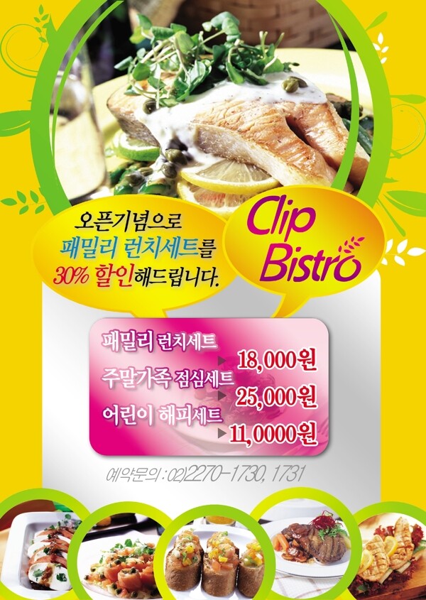 韩国餐饮美食菜单宣传海报素材下载