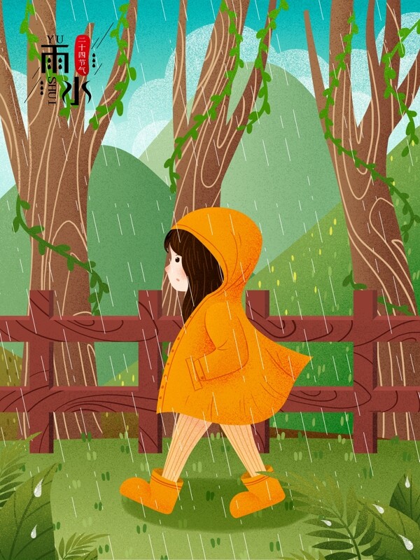 二十四节气雨水雨中行走穿雨衣女孩插画
