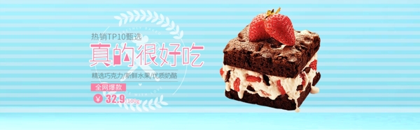 淘宝糖果色食品零食蛋糕甜品banner