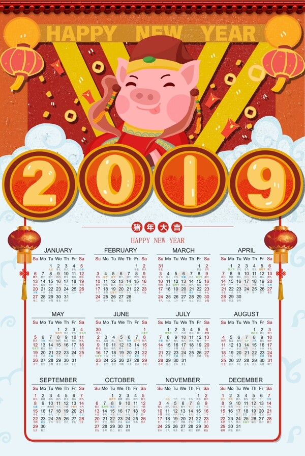 新年日历海报