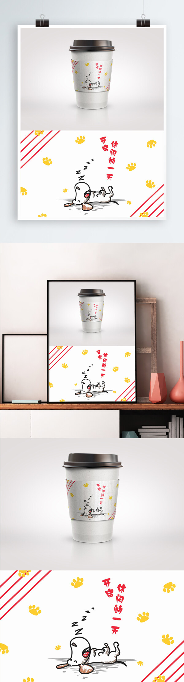 2018年咖啡店简约狗狗咖啡杯套
