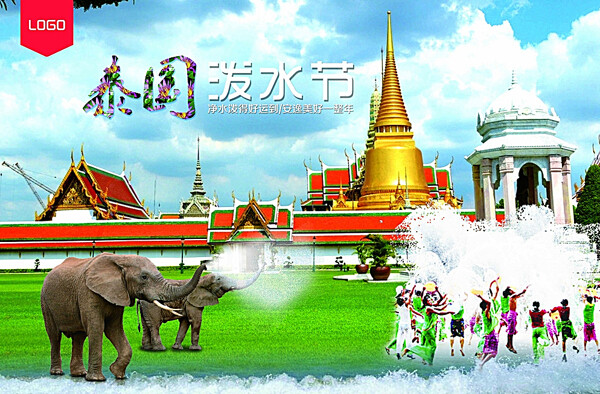 泰国泼水节大象喷水海报设计图片