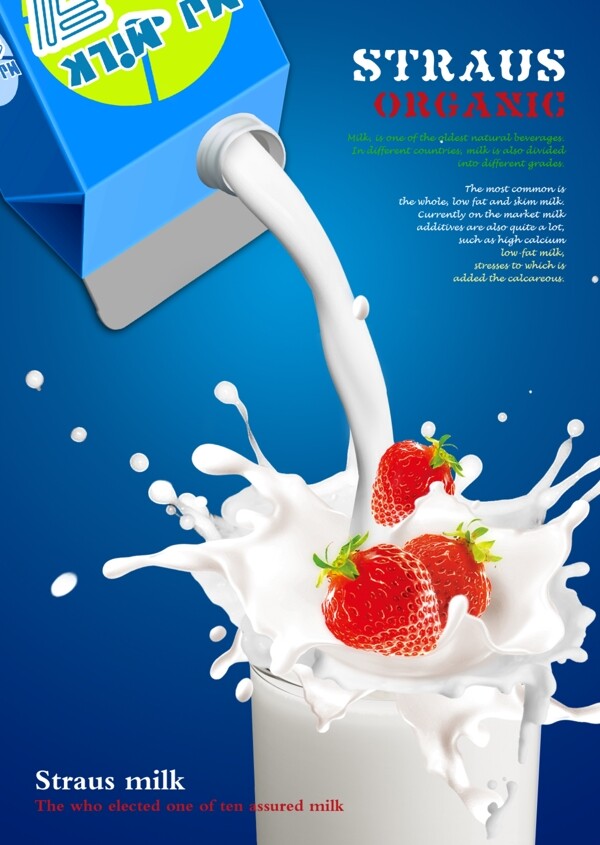 牛奶杂志广告图片