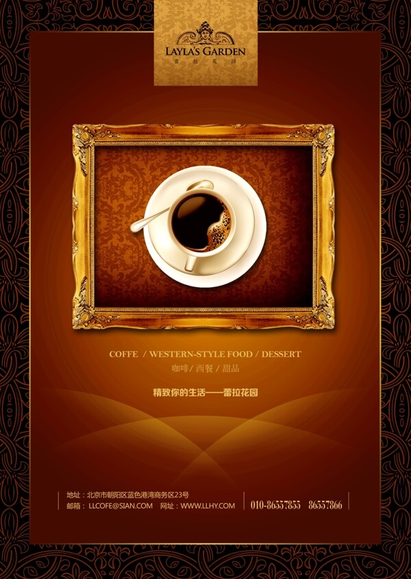 西餐咖啡海报图片