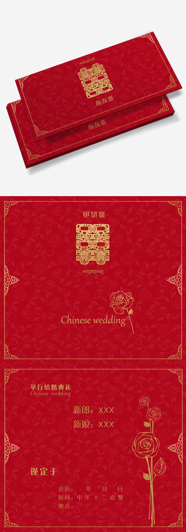 红色喜庆结婚玫瑰花金色边框中式婚礼邀请函