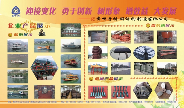 贵州奇特钢结构宣传栏图片