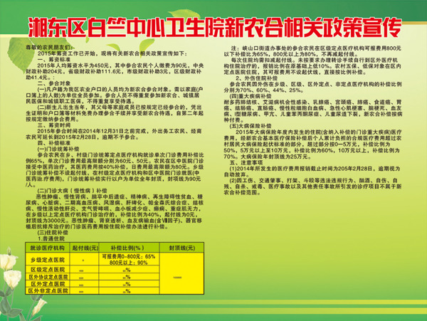 政策宣传