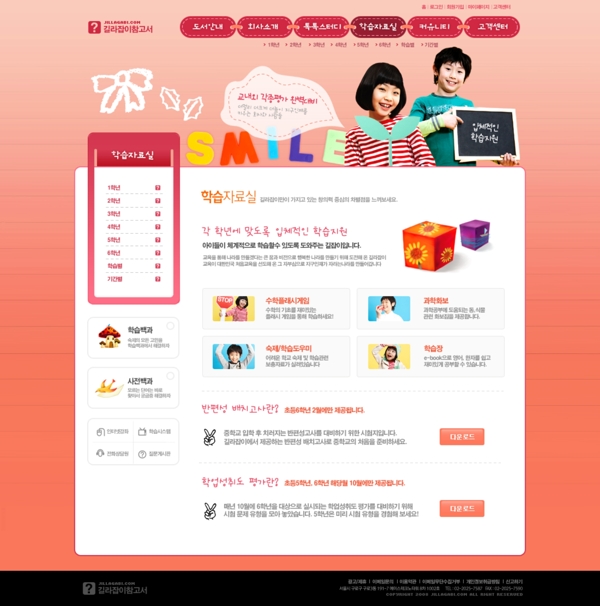 韩版儿童网站