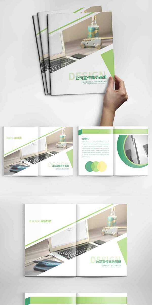 清新绿色公司宣传商务画册设计PSD模板