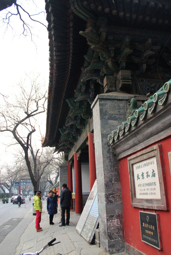 北京孔庙图片