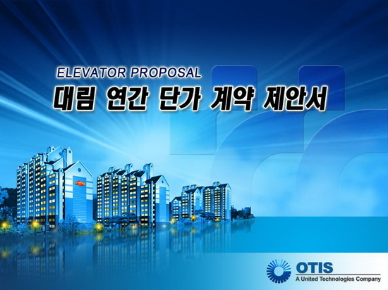 韩国房地产PPT模板