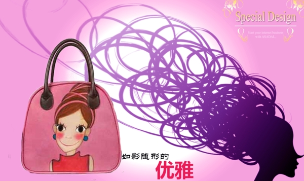 粉紫色系优雅型手提包广告