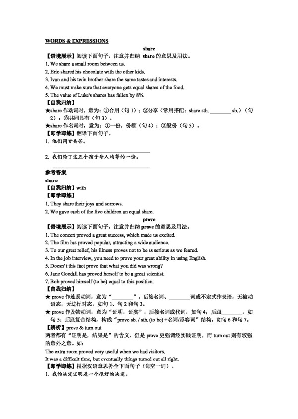 英语外研版1516学年英语讲练Book8Module6TheTangPoemsSentenceExplanationWordsExpressionsGrammar3