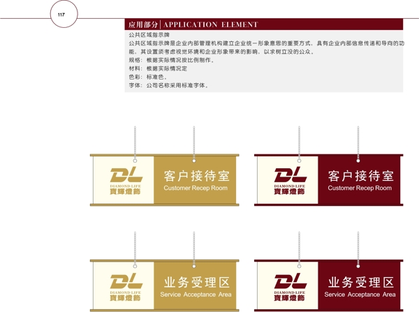 香港宝辉灯饰VI矢量CDR文件VI设计VI宝典